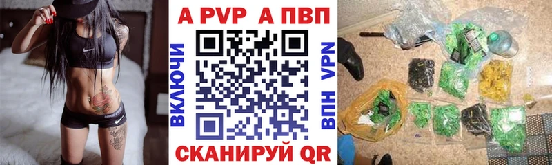 A-PVP крисы CK  Талдом 