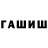 Первитин кристалл Alina Br