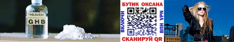 Бутират жидкий экстази  Талдом 