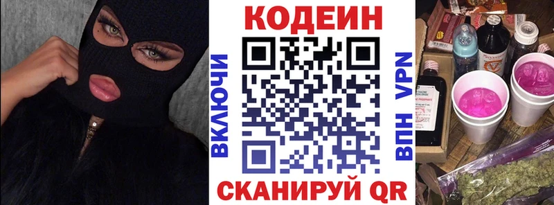 Кодеин Purple Drank  наркотики  Талдом 