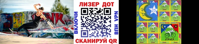 закладка Талдом Марки N-bome 1,8мг